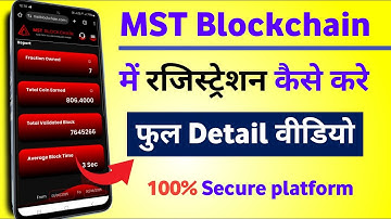 MST Blockchain me register kaise kare || MST Blockchain par registration aur kyc kaise kare