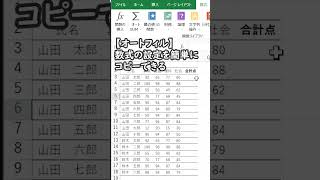 【Excel時短テクニック】数式をコピーする(オートフィル) #excel #エクセル