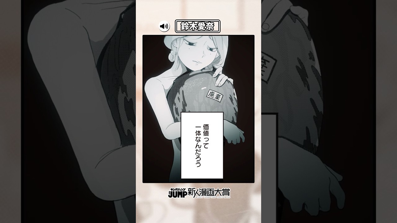 【CV:鈴木愛奈】祖父の遺産の本当の価値『追憶の値打ち』/関連動画から全編視聴 #shorts