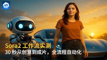 Sora2 工作流实测｜零门槛体验｜一句创意 → 自动生成 AI 视频｜n8n × Kie.AI × GPT 全流程展示