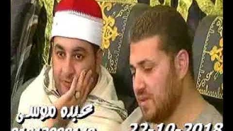 الشيخ وليد عبد الرحمن سورة النمل فى مدينة القنايات شرقية 22-10-2018 تسجيلات محمود الفكهانى