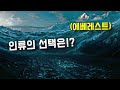 지구의 95 가 거대 쓰나미에 잠겨버리면 벌어지는일 영화리뷰 결말포함 지구의 95 가 거대 쓰나미에 잠겨버리면 벌어지는일 영화리뷰 결말포함