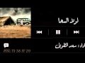 لولا السحا حمد الطويل 
