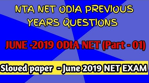 UGC NET ODIA PREVIOUS YEARS QUESTIONS SLOVED PAPER JUNE 2019