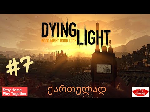 DYING LIGHT ქართულად ნაწილი 7