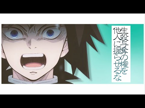 【MAD】絆 ／ 鬼滅の刃