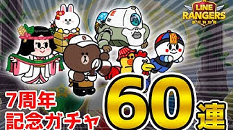 ラインレンジャー最強キャラ Youtube ラインレンジャー最強キャラ Youtube