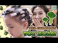 Một ngày vắng bố ! Mẹ đưa CamCam đi làm tóc xoăn ! | Gia Đình Cam Cam Vlog 156