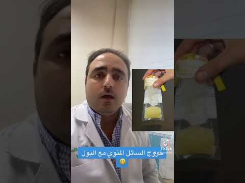 القذف الرجعي هو رجوع السائل المنوي الى المثانة عقم عقم الرجال قذف رجعي اطفال انابيب