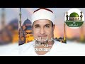 قرأن الفجر ولا أروع وسورة الحج 24 2 2001 للشيخ محمد عبد الوهاب الطنطاوي