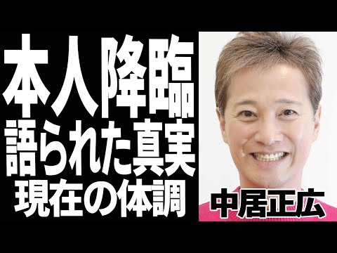 中居正広がラジオ出演し現在の状況を赤裸々告白！その内容に関係者も涙が止まらない