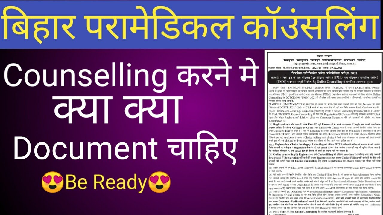 bihar paramedical registration and choice filling me kiya kiya documents लगेगा//paramedical counsell