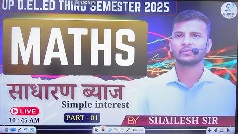साधारण ब्याज  - 01 / UP DELED 3rd Semester Maths Revision / UPDELED 3rd Sem Math Classes by Shailesh