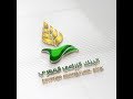 البنك الزراعى المصرى بنك التنميه والائتمان الزراعى سابقا  mp3