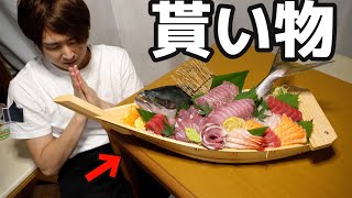 ご近所さんからお返しで頂いた『ブリ』を使って姿盛り作って、一人でしっぽりとヤル。