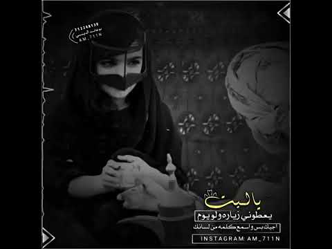 ليت يعطوني زياره يوم صوت مشعجل محليها 