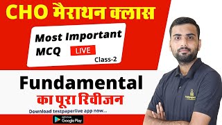 Fundamental,  Rajasthan CHO, MP CHO , UP CHO, Nursing Exam