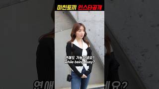 커플팰리스 김다은 캐스팅성공 Couple Palace, Kim Daeun