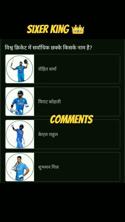 Highest Sixes Record Kiske Naam Hai currentaffairs current viral sabse-jyada-medkit-collect-karne-ka-world-record-kiske-pass-hai