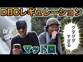 【DBCレギュレーション】新シリーズ開始！のはずが･･･w【マット】