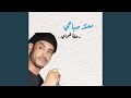 رحلة هواي