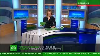 Переход на федеральное вещание (НТВ-Петербург, 13.11.2023)