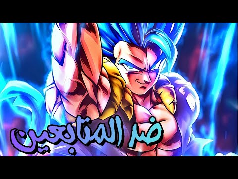 ماتشات  ضد المتابعين في لعبه دراغون بول ليجند   