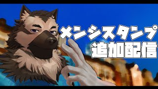 【雑談配信】屋根裏ソウジは追加したい！【掃除屋Vtuber】
