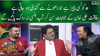 Woh konsi cheez hai jo dhonay se gandi ho jati hai? | Super Over PSL 8 | SAMAA TV