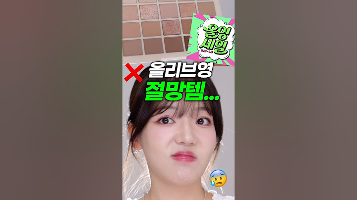 올리브영 세일때 사지 마세요❌