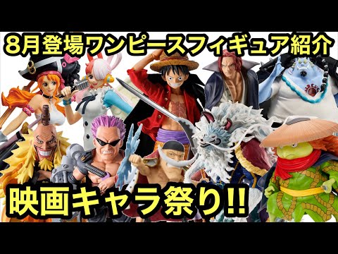 ワンピース　A賞等盛り沢山　レアフィギュア23個おまとめ❗ ワンピース 2023年1月プライズフィギュア リスト【BATTLE RECORD