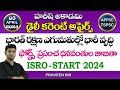 Daily current affairs in telugu  5 april 2024  hareesh academy  appsc  tspsc  group2  group1