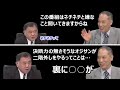 【鈴置高史】総裁選前に人事刷新へ!激しく動く政局と菅政権【反町理】【真田幸光】【新藤義孝】
