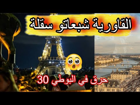 القاورية اللي غيرت حياة حراق قصة لن تنساها قصة ألم ونجاة شهادة حية من قارب الهجرة