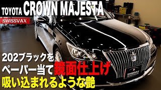 【CROWN MAJESTA】202ブラックをペーパー当てて鏡面仕上げ。吸い込まれる様な艶に仕上げました。