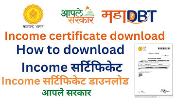 Income Certificate Download Kaise Kare | Income Certificate Status Check Kare | Application Status