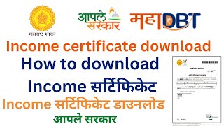 Income Certificate Download Kaise Kare | Income Certificate Status Check Kare | Application Status screenshot 5