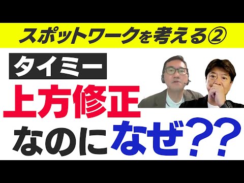 【スポットワークを考える②】タイミー3Q上方修正が ...
