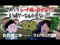 ウメハラ(CPT優勝)のシード扱いが理解できない質問者に、ちゃんと説明してあげるウメハラ