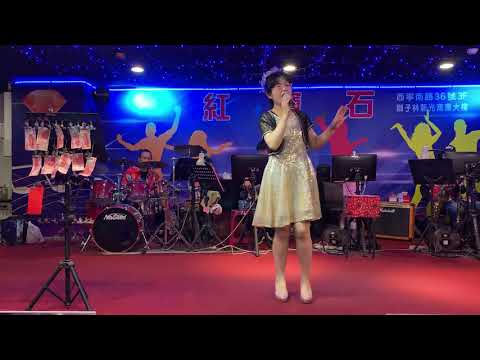 紅寶石+華華2021/5/9