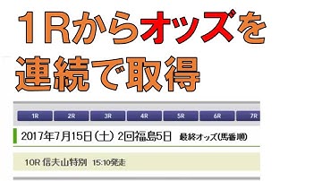 昔の動画です参考程度に...1Rからオッズを連続取得 雑談ほか VBA IE操作 JRA