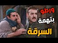 كرمال ما يشك فيه معلمو لزق قصة السرقة بصاحبو وورطو بالقصة ـ الحوت 