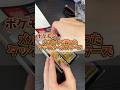 【恐怖】メルカリ産のタッグオールスターズで引いちゃいました・・・#ポケカ