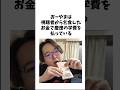 【雑学】スパチャ乞食で年間130万円の私立大学の学費を払う大学生について