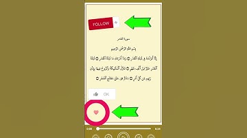 سورة القدر بصوت الشيخ سعود الشريم #soudais #coran #hadith #religion #azkar #quran #surahfalaq #surah
