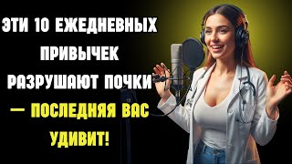 Почки под угрозой! 10 привычек, которые медленно убивают ваши почки — Здоровье пожилых | Пожилые