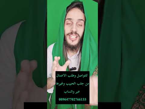 طريقة جلب الحبيب بالسائل المنوى سحر جلب الحبيب للزواج بسرعة