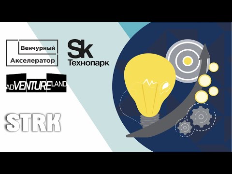 Video: Hva Er Skolkovo For?