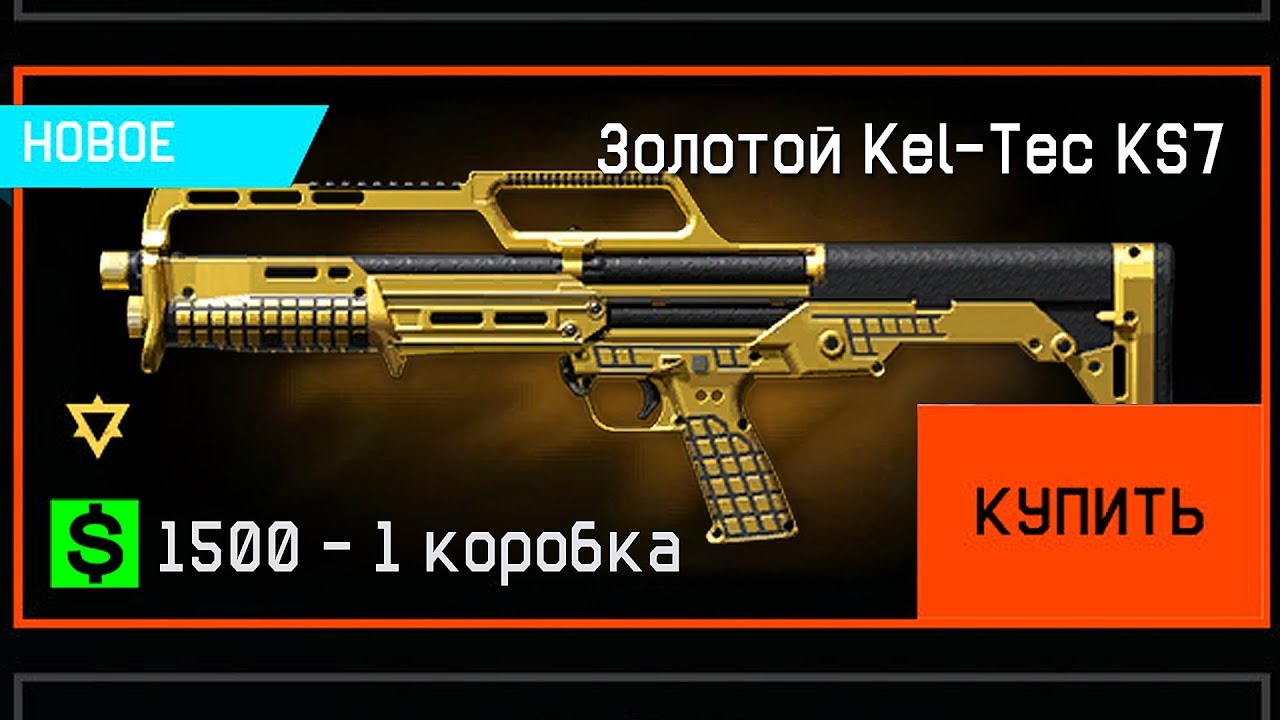 Птс в варфейс