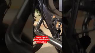Hunter Handle Riser लगवाने के बाद का Problem  #shortsfeed #shorts #short #hunter350 #hunter